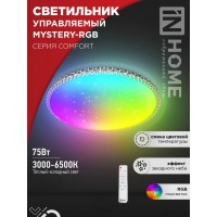 Светильник светодиодный COMFORT MYSTERY-RGB 75Вт 230В 3000-6500K 6000Лм 500x80мм с пультом ДУ IN HOME