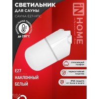 Светильник для сауны наклонный САУНА E27-НПС пластик, стекло IP65 101x160мм белый IN HOME