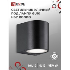 Светильник уличный односторонний НБУ RONDO-1хGU10-BL алюминиевый под лампу 1хGU10 черный IP65 IN HOME IN HOME