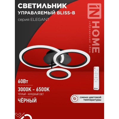 Светильник светодиодный ELEGANT BLISS-B 60Вт 230В 3000-6500K 4700Лм 508х390х120мм c пультом ДУ черный IN HOME