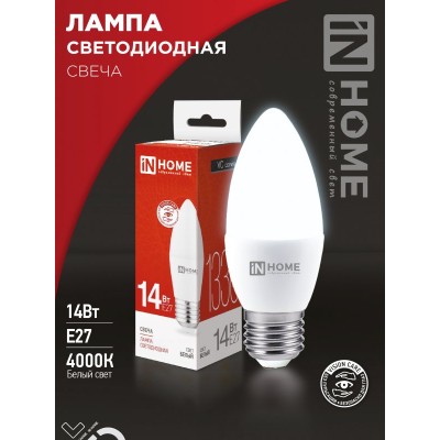 Лампа светодиодная LED-СВЕЧА-VC 14Вт 230В E27 4000K 1330Лм IN HOME