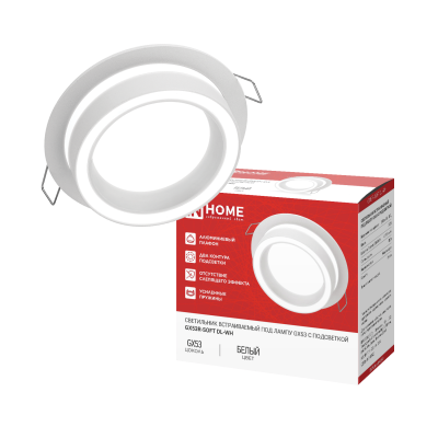 Светильник встраиваемый GX53R-SOFT DL-WH под GX53 c подсветкой, 105х45мм белый IN HOME