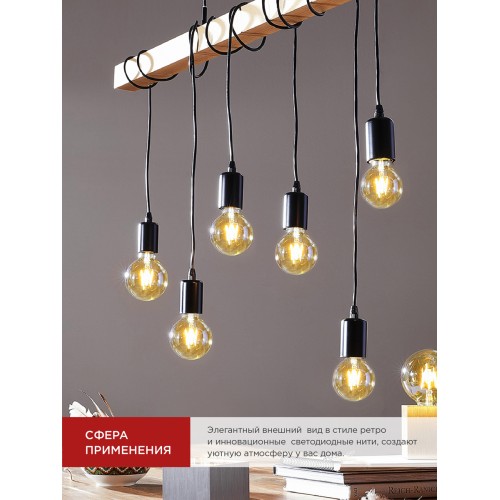 Лампа светодиодная LED-GL-95-deco gold 9Вт 230В Е27 3000К 1040Лм золотистая IN HOME IN HOME