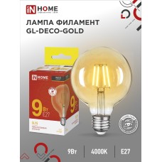 Лампа светодиодная LED-GL-95-deco gold 9Вт 230В Е27 3000К 1040Лм золотистая IN HOME IN HOME