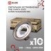 Светильник встраиваемый GX53R-standard RSC-10PACK под GX53 сатин-хром (10 шт./упак.) IN HOME IN HOME