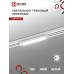 Светильник трековый линейный светодиодный поворотный LTR-01R-TL 20Вт 4000К 2000Лм 345мм IP40 120 градусов белый серии TOP-LINE IN HOME IN HOME