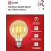 Лампа светодиодная LED-GL-95-deco gold 9Вт 230В Е27 3000К 1040Лм золотистая IN HOME IN HOME