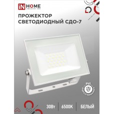 Прожектор светодиодный СДО-7 30Вт 230В 6500К IP65 белый IN HOME IN HOME