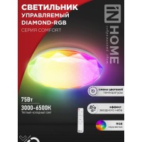 Светильник светодиодный COMFORT DIAMOND-RGB 75Вт 230В 3000-6500K 6000Лм 500x105мм с пультом ДУ IN HOME