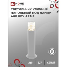 Светильник уличный напольный НБУ ART-PT-A60-GR алюминиевый под лампу А60 Е27 600мм серый IP65 IN HOME IN HOME