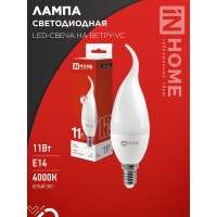 Лампа светодиодная LED-СВЕЧА НА ВЕТРУ-VC 11Вт 230В Е14 4000К 1050Лм IN HOME