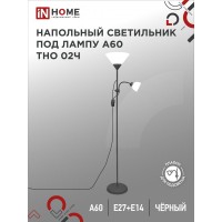 Торшер напольный под лампу ТНО 02-Е27+Е14Ч 230В белый плафон, черный корпус IN HOME