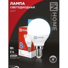 Лампа светодиодная LED-ШАР-VC 8Вт 230В Е14 6500К 760Лм IN HOME