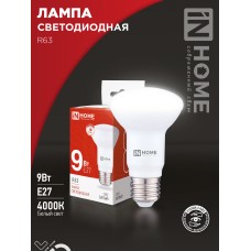 Лампа светодиодная LED-R63-VC 9Вт 230В Е27 4000К 810Лм IN HOME