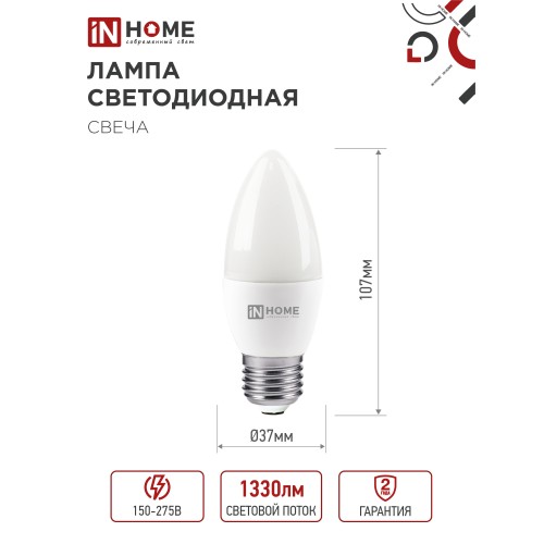 Лампа светодиодная LED-СВЕЧА-VC 14Вт 230В E27 6500K 1330Лм IN HOME