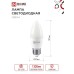 Лампа светодиодная LED-СВЕЧА-VC 14Вт 230В E27 6500K 1330Лм IN HOME