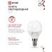 Лампа светодиодная LED-ШАР-VC 8Вт 230В Е14 6500К 760Лм IN HOME