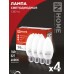 Лампа светодиодная LED-СВЕЧА-VC 4PACK 14Вт 230В Е27 4000К 1330Лм (4шт./упак) IN HOME