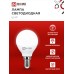 Лампа светодиодная LED-ШАР-VC 8Вт 230В Е14 6500К 760Лм IN HOME