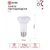 Лампа светодиодная LED-R63-VC 9Вт 230В Е27 4000К 810Лм IN HOME