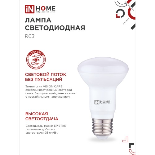 Лампа светодиодная LED-R63-VC 9Вт 230В Е27 4000К 810Лм IN HOME