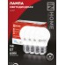 Лампа светодиодная LED-ШАР-VC 4PACK 14Вт 230В Е27 6500К 1330Лм (4шт./упак) IN HOME