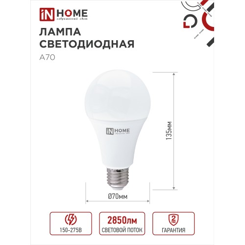 Лампа светодиодная LED-A70-VC 30Вт 230В Е27 6500К 2850Лм IN HOME