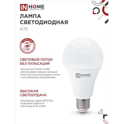 Лампа светодиодная LED-A70-VC 30Вт 230В Е27 6500К 2850Лм IN HOME