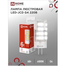 Лампа светодиодная LED-JCD 6Вт 230В G4 4000К 570Лм IN HOME