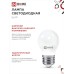 Лампа светодиодная LED-ШАР-VC 4PACK 14Вт 230В Е27 6500К 1330Лм (4шт./упак) IN HOME