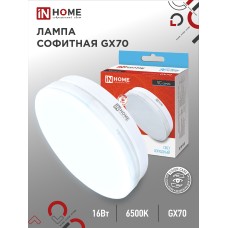 Лампа светодиодная LED-GX70-VC 16Вт 230В 6500К 1520Лм IN HOME