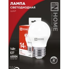 Лампа светодиодная LED-ШАР-VC 14Вт 230В E27 4000K 1330Лм IN HOME