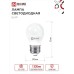 Лампа светодиодная LED-ШАР-VC 4PACK 14Вт 230В Е27 6500К 1330Лм (4шт./упак) IN HOME