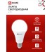 Лампа светодиодная LED-A70-VC 30Вт 230В Е27 6500К 2850Лм IN HOME