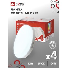 Лампа светодиодная LED-GX53-VC 4PACK 12Вт 230В 6500К 1140Лм (4шт./упак.) IN HOME