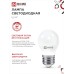 Лампа светодиодная LED-ШАР-VC 4PACK 14Вт 230В Е27 6500К 1330Лм (4шт./упак) IN HOME