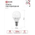 Лампа светодиодная LED-ШАР-VC 11Вт 230В Е14 4000К 1050Лм IN HOME