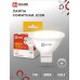 Лампа светодиодная LED-JCDR-VC 11Вт 230В GU5.3 3000К 990Лм IN HOME