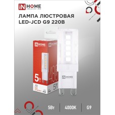 Лампа светодиодная LED-JCD 5Вт 230В G9 4000К 480Лм IN HOME