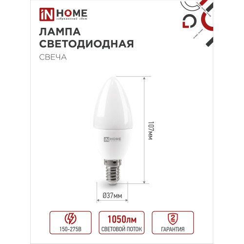 Лампа светодиодная LED-СВЕЧА-VC 11Вт 230В Е14 6500К 1050Лм IN HOME