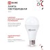 Лампа светодиодная LED-A65-VC 4PACK 25Вт 230В Е27 6500К 2380Лм (4шт./упак) IN HOME