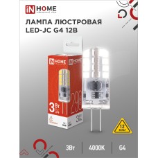 Лампа светодиодная LED-JC 3Вт 12В G4 4000К 290Лм IN HOME