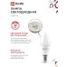 Лампа светодиодная LED-СВЕЧА-VC 11Вт 230В Е14 6500К 1050Лм IN HOME