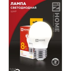 Лампа светодиодная LED-ШАР-VC 8Вт 230В Е27 3000К 760Лм IN HOME