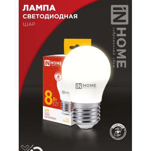 Лампа светодиодная LED-ШАР-VC 8Вт 230В Е27 3000К 760Лм IN HOME