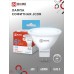 Лампа светодиодная LED-JCDR-VC 6Вт 230В GU5.3 6500К 530Лм IN HOME