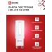 Лампа светодиодная LED-JCD 5Вт 230В G9 4000К 480Лм IN HOME