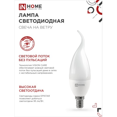 Лампа светодиодная LED-СВЕЧА НА ВЕТРУ-VC 14Вт 230В E14 6500K 1330Лм IN HOME