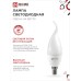 Лампа светодиодная LED-СВЕЧА НА ВЕТРУ-VC 14Вт 230В E14 6500K 1330Лм IN HOME