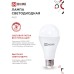 Лампа светодиодная LED-A65-VC 4PACK 25Вт 230В Е27 6500К 2380Лм (4шт./упак) IN HOME